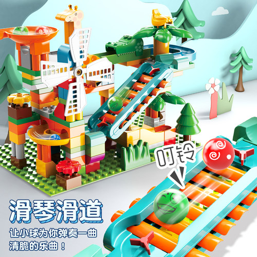 积木玩具益智费乐滑道轨道