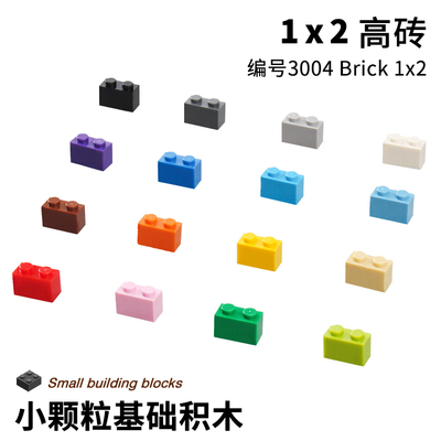 拼插moc小颗粒积木diy配件1x2砖