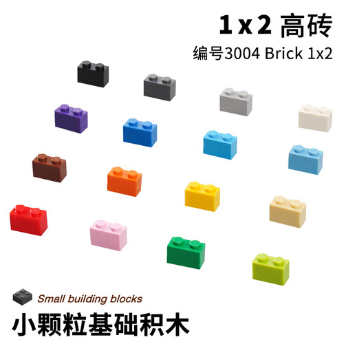 拼插moc小颗粒积木diy配件1x2砖