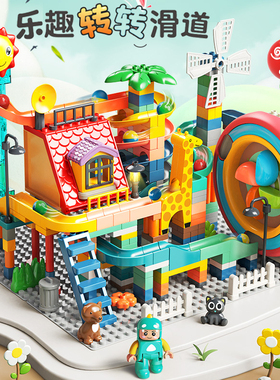 费乐电动滑滑乐大颗粒轨道滑道拼装拼插积木宝宝儿童动脑益智玩具