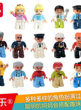 费乐大颗粒积木人偶公仔小人儿人仔配件益智儿童宝宝玩具模型手模
