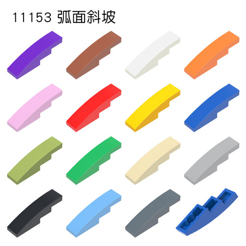 11153配件1x4弧形砖积木零件