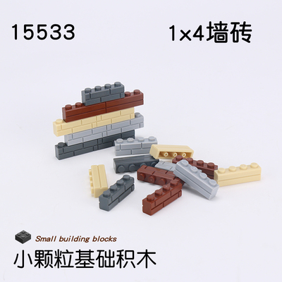 兼容乐高15533配件1x4墙砖