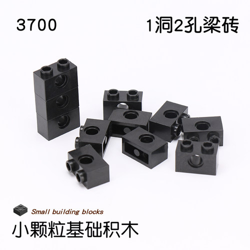 小颗粒积木兼容乐高3700零件
