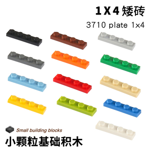 国产小颗粒积木玩具零件配件兼容3710 plate 1x4 板矮砖1*4