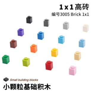 兼容国产小颗粒积木玩具brick 1x1像素画配件零件3005厚砖1