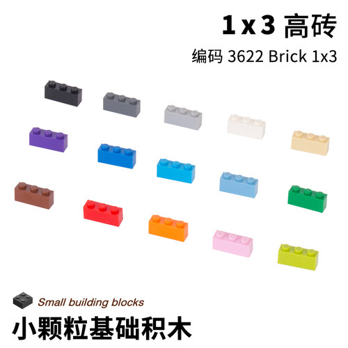 diy小颗粒散件拼插积木