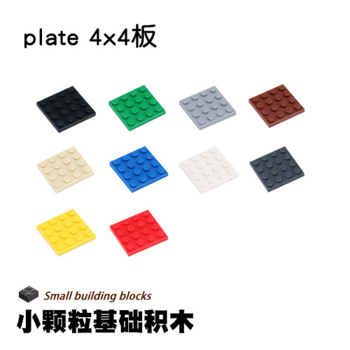 小颗粒积木零件配件加厚底板4*4