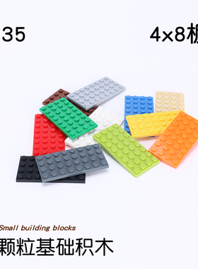 小颗粒底板兼容3035零件 4x8板 Plate 双面板积木MOC配件4*8