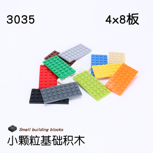 双面板积木MOC配件4 Plate 4x8板 小颗粒底板兼容3035零件