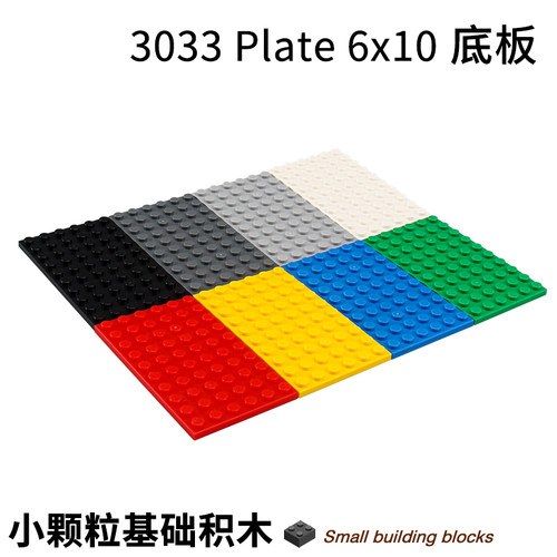 小颗粒3033配件6x10建筑楼层板