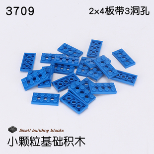 2x4孔带3洞 兼容3709配件 国产小颗粒积木MOC零件 机器人科技件