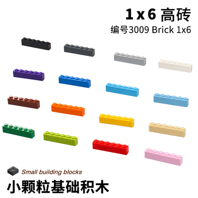 小颗粒积木MOC零件Brick1x6砖