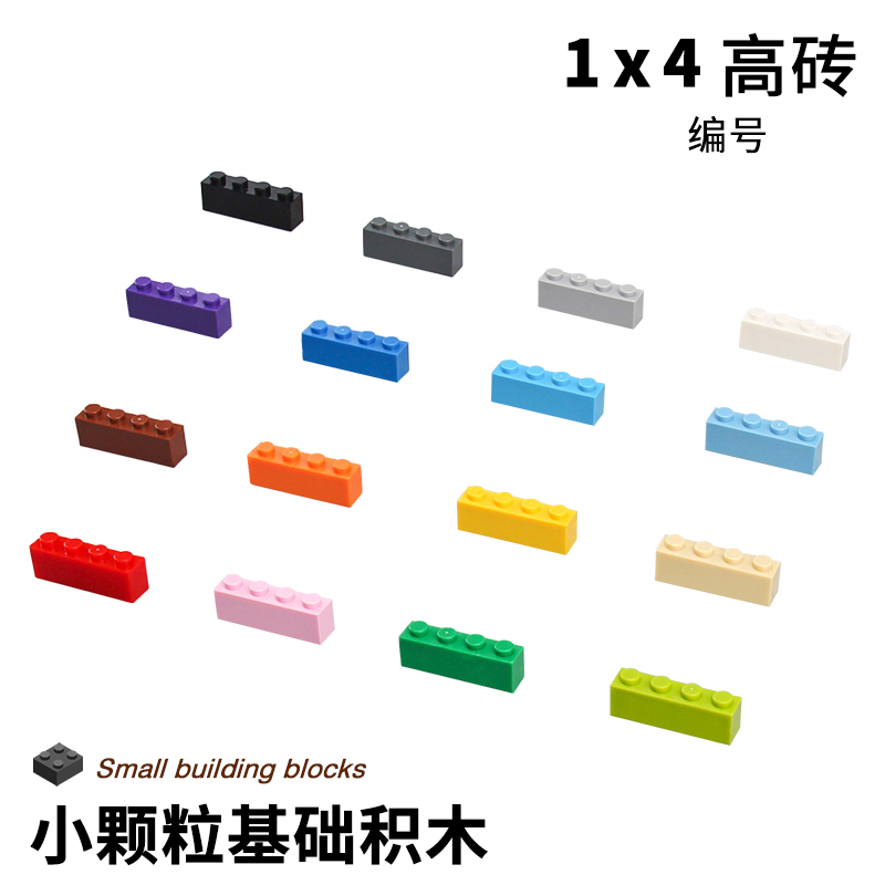 小颗粒积木模型拼插玩具1x4砖
