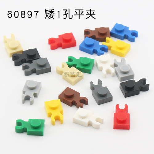 兼容4085d/60897小颗粒积木零件1x1板横叉O/U形纵向夹配件1孔平夹