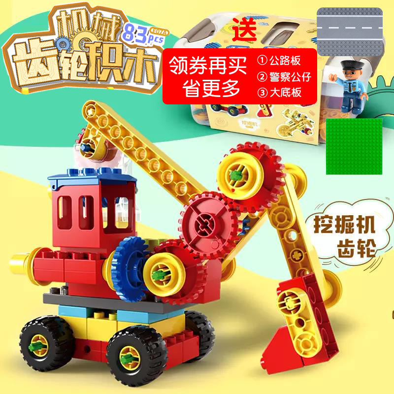 欢乐客兼容大颗粒机械齿轮百变工程益智滑道积木玩具3-8周岁