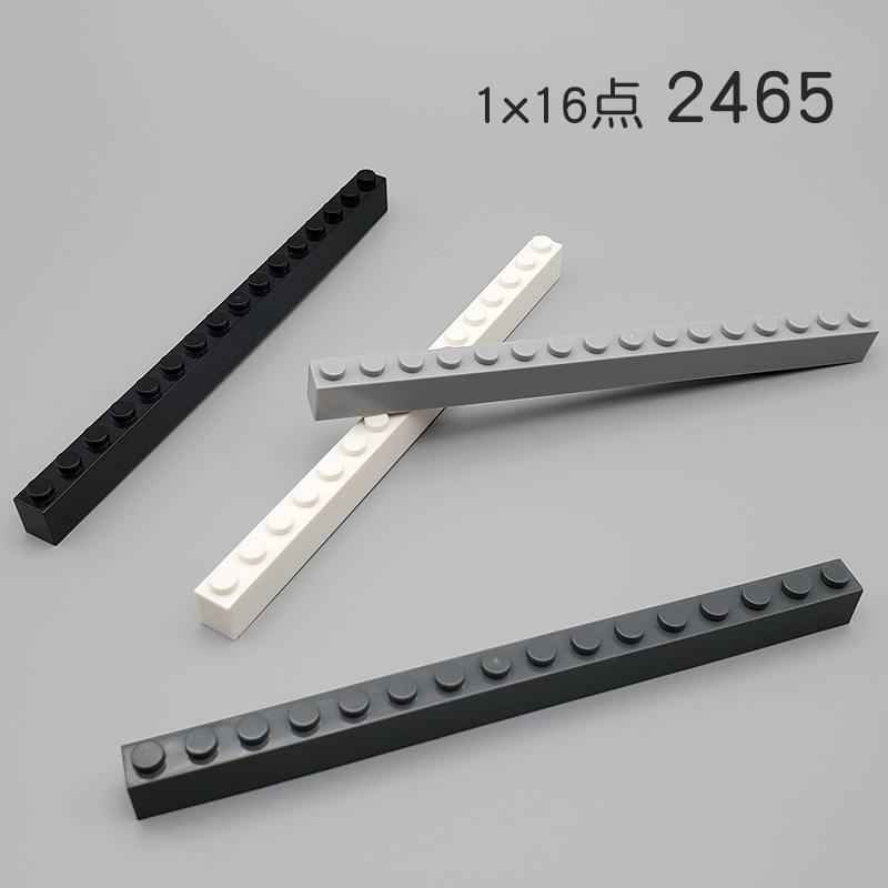 1x16基础长砖散件玩具