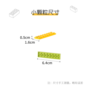 plate 兼容小颗粒积木零件配件零件散件3034 2x8矮砖2 8板