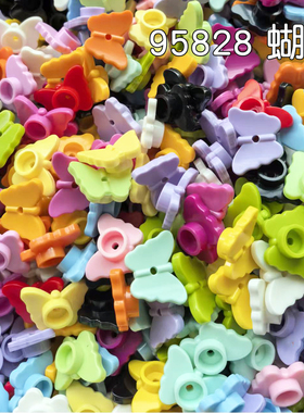 LDD-95828兼容93081a小颗粒积木零件蝴蝶昆虫动物配件散件