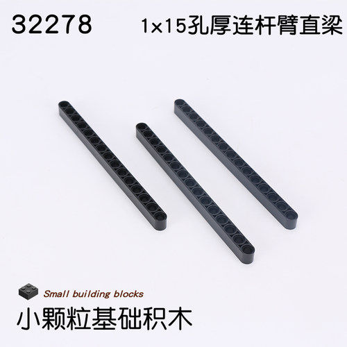 兼容TECHNIC32278配件