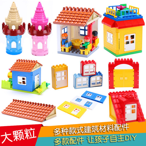 大颗粒城堡房子建筑配件
