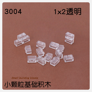 小颗粒拼装积木散装MOC零件DIY空气透明砖1x2配件BRICK 1*2