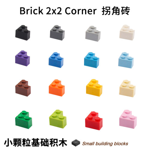 小颗粒积木moc零件2x2拐角砖