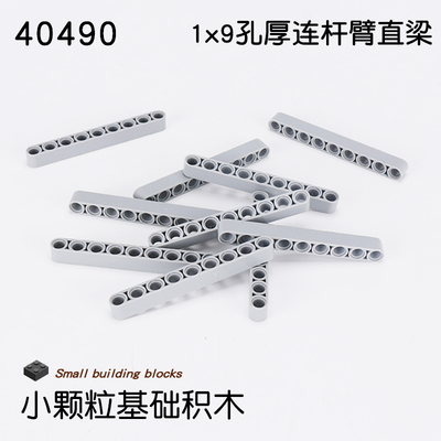 兼容乐高40490科技机械配件