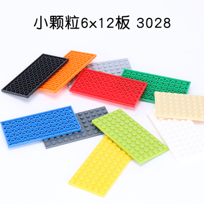 小颗粒plate6x12板配件零件