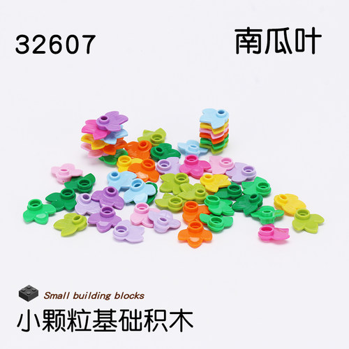 小颗粒积木零件32607植物花束