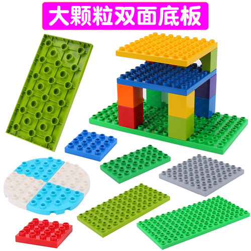 大颗粒配件益智拼装玩具乐高面板