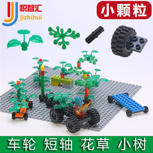 小颗粒积木树叶儿童益智玩具