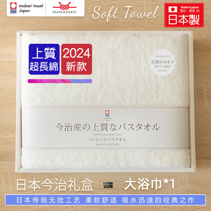 日本进口今治毛巾高端PIMA棉孕妇婴儿童柔软吸水全棉高端毛巾礼盒