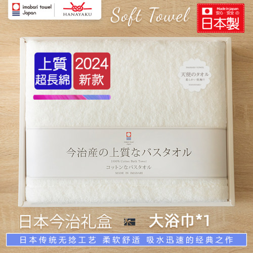 日本进口今治毛巾高端PIMA棉孕妇婴儿童柔软吸水全棉高端毛巾礼盒