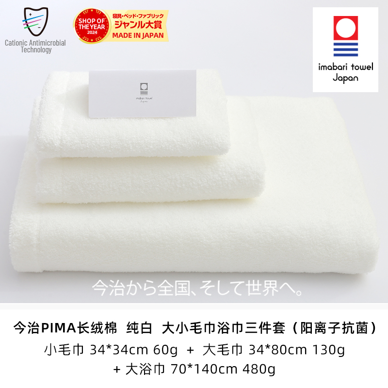 日本今治纯棉抗菌孕妇儿童大浴巾