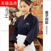 定制日式料理工作服寿司店工作服日料店工作装服务员制服厨师服