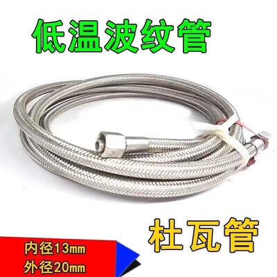 低温软管导液氮液氧管道CGA295，CGA5/8