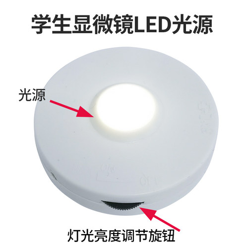 馨迪学生生物显微镜充电反光镜