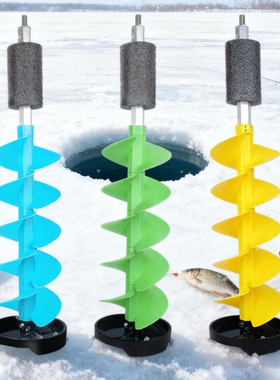 冰钻电动尼龙冰钻钻头破冰打孔冰钓冰钻连接杆浮水冰钻冬钓神器