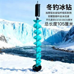 冰钻钻头打孔冰钓浮水尼龙双扇叶冰钻冬钓冰钓开孔钓鱼冬季垂钓