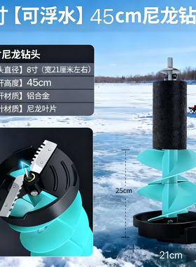 冰钻电动冰钻冬钓渔具冰钓用品尼龙浮水冰钻头开冰钻冰冬季垂钓