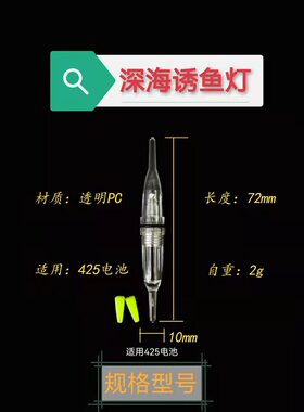 海钓带鱼诱鱼灯LED水下超亮聚鱼集鱼灯筏钓夜钓垂钓用品425电池