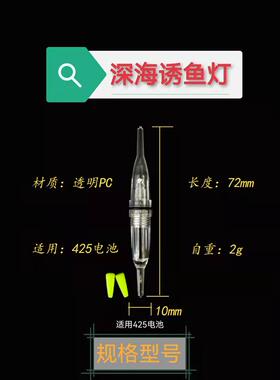 海钓带鱼诱鱼灯LED水下超亮聚鱼集鱼灯筏钓夜钓垂钓用品425电池