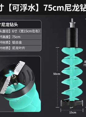 冰钻钻头冰钓尼龙钻冬钓电动冰钻配件破冰神器打眼定位仪浮水冰钻