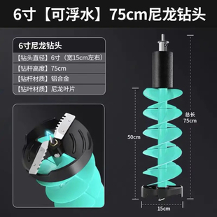 冰钻钻头冰钓尼龙钻冬钓电动冰钻配件破冰神器打眼定位仪浮水冰钻
