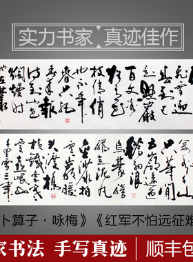 毛泽东书法沁园春雪客厅装饰手写