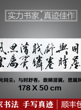 和光同尘，与时舒卷茶室励志书法