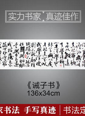 诫子书书法作品励志书法