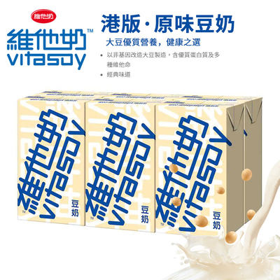 Vitasoy/维他奶原味低糖豆奶