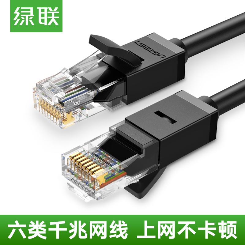 千兆网线绿联0.5-50米双绞线高速